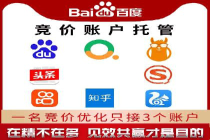 百度竞价托管运营成本控制策略