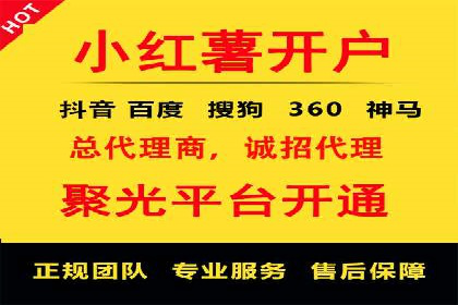 百度竞价开户技巧大揭秘：从入门到精通的案例教学